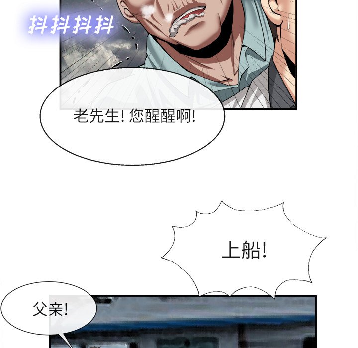 第22话 第 77 页