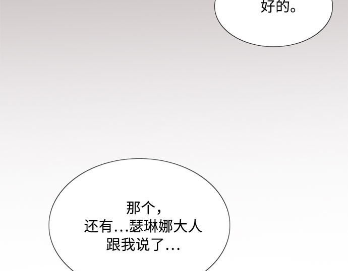 第52话 隐秘的肢体接触 第 50 页