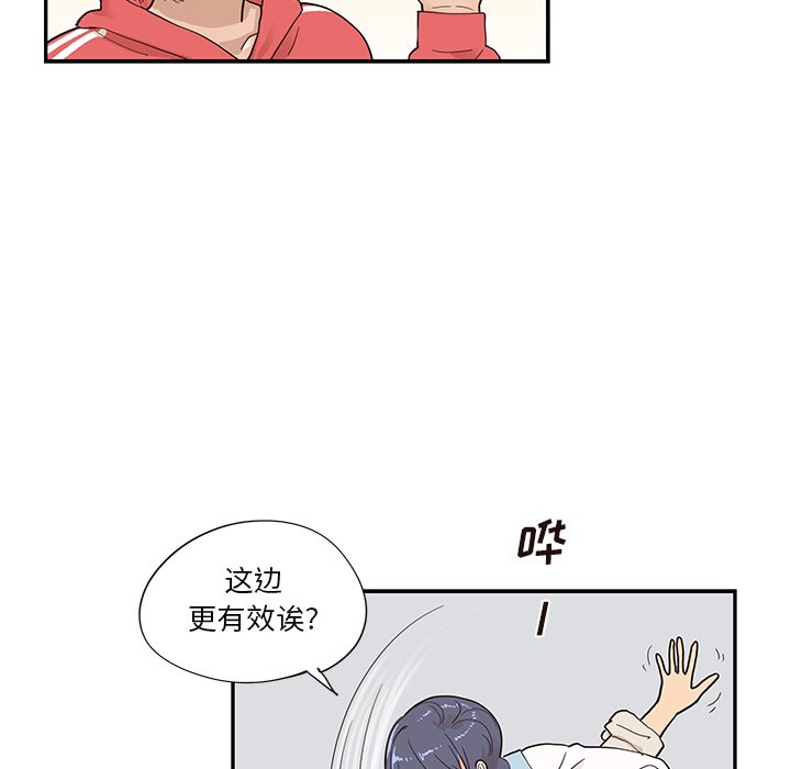 第94话 第 92 页