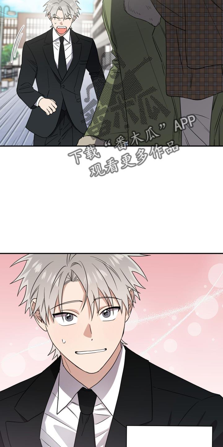 第41话 我是你需要的人 第 11 页