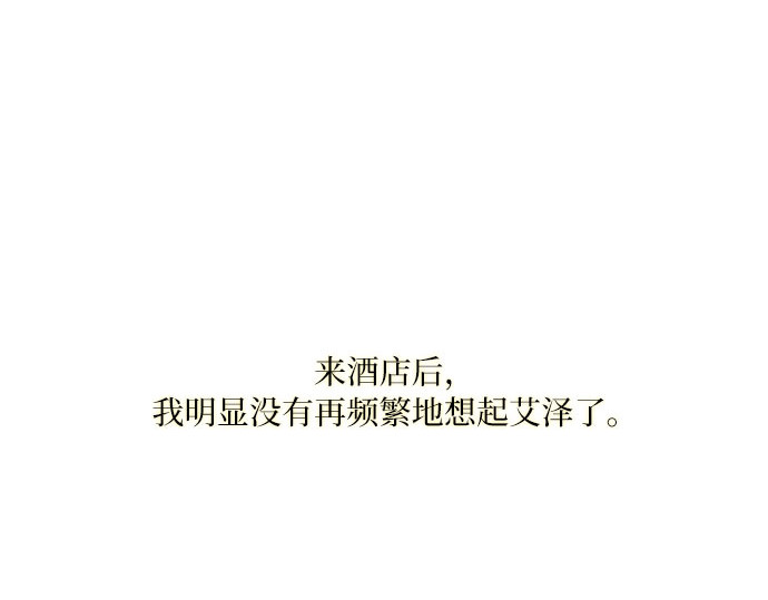 第68话 那种错觉 第 42 页