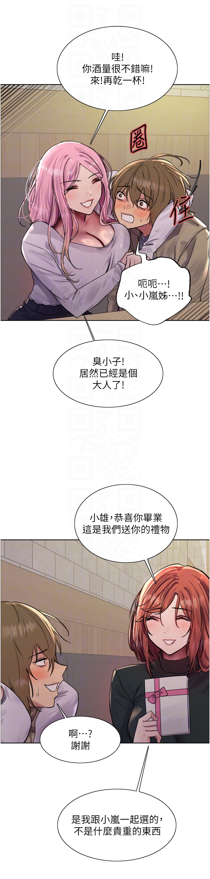 第2季 第11话 - 建雄的告白大作战 第 28 页