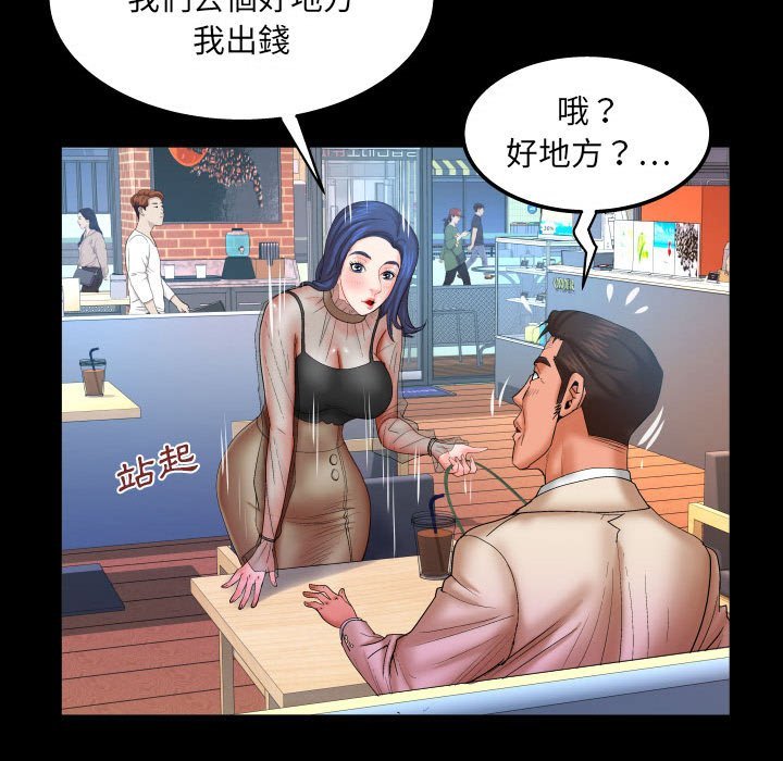 第76话 第 39 页