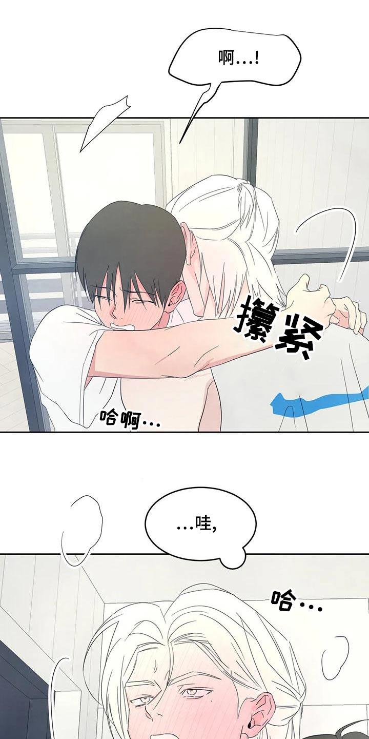 第111话 【第二季】误会 第 21 页
