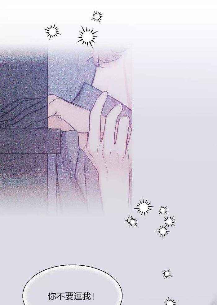 第121话 解开误会 第 23 页