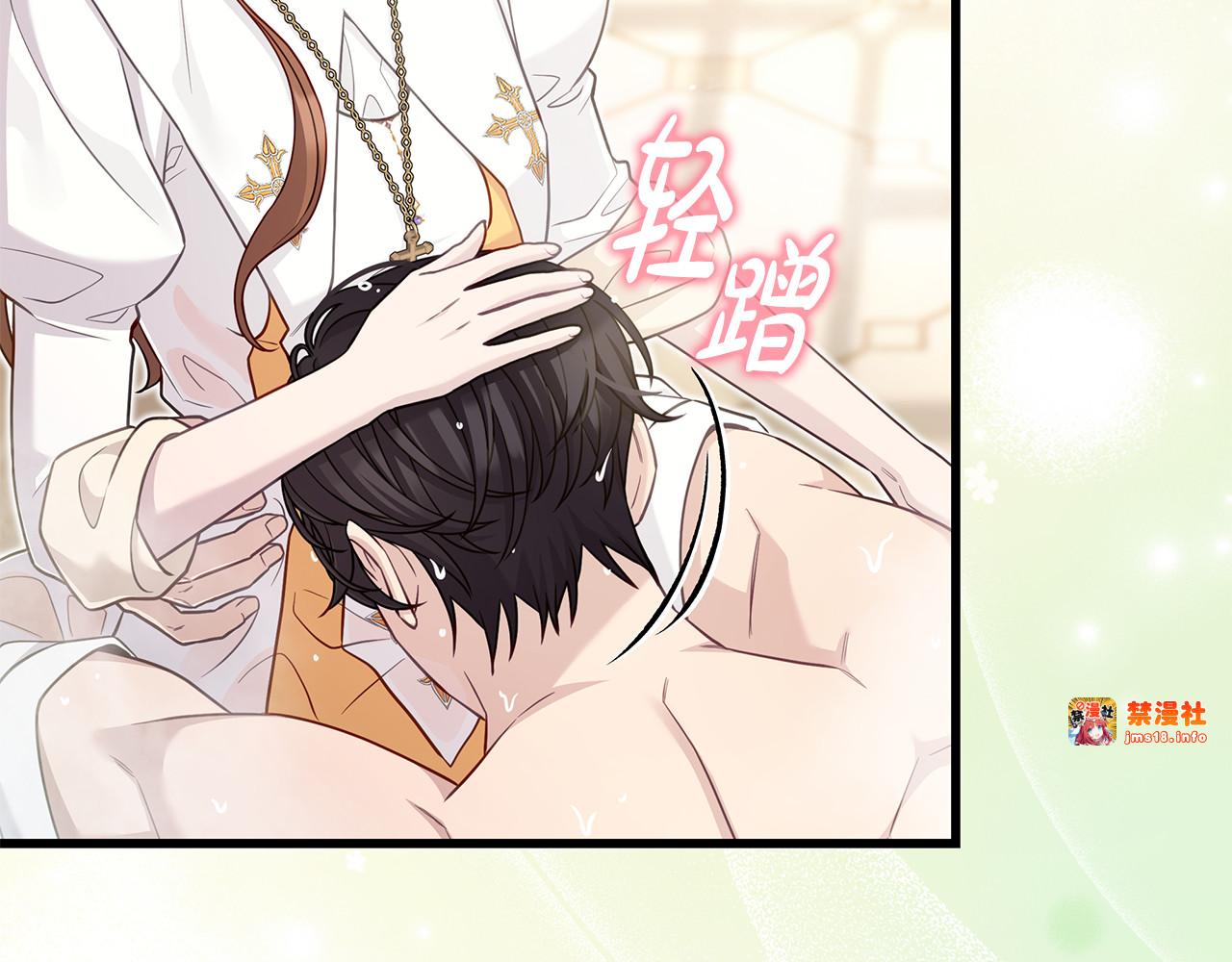 第30话 要抱抱 第 203 页