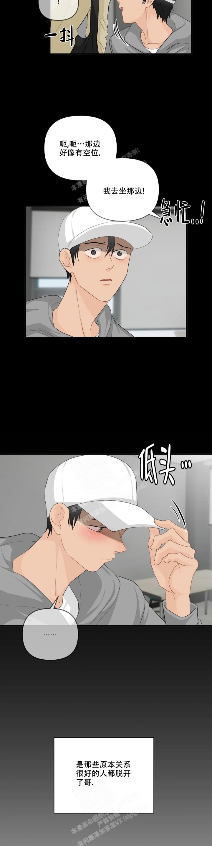 第101话 男人的对决 第 5 页