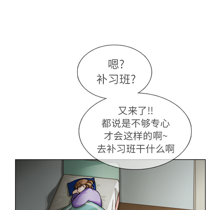 第21话 第 93 页
