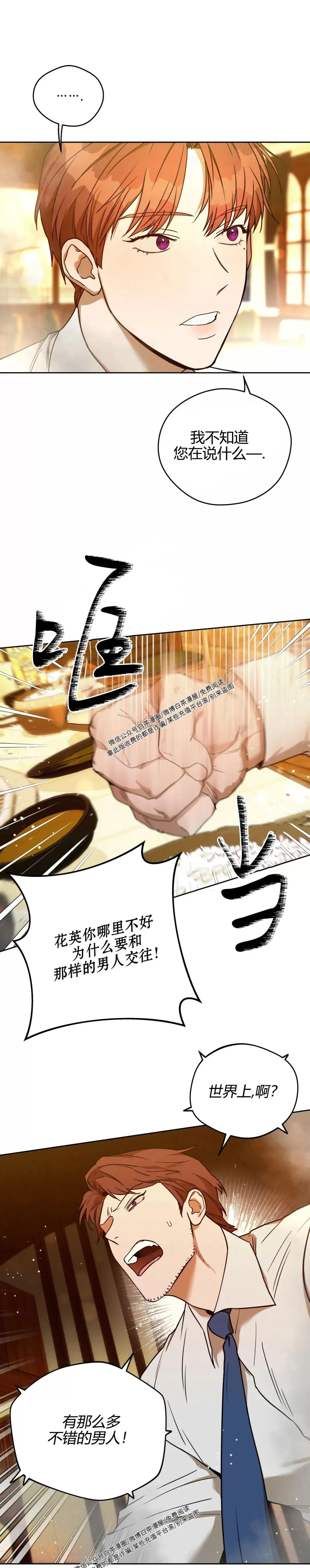 第69话 (第二季 完) 第 12 页