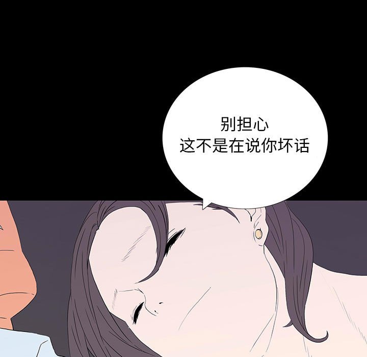 第 7 话 第 111 页