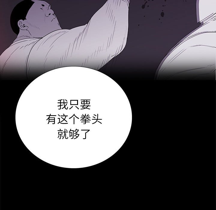 第 8 话 第 105 页