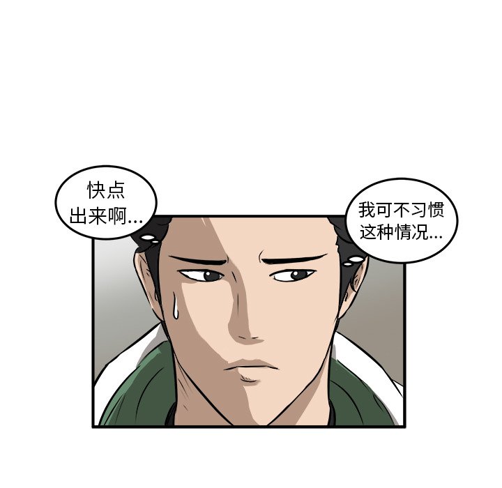 第17话 第 90 页