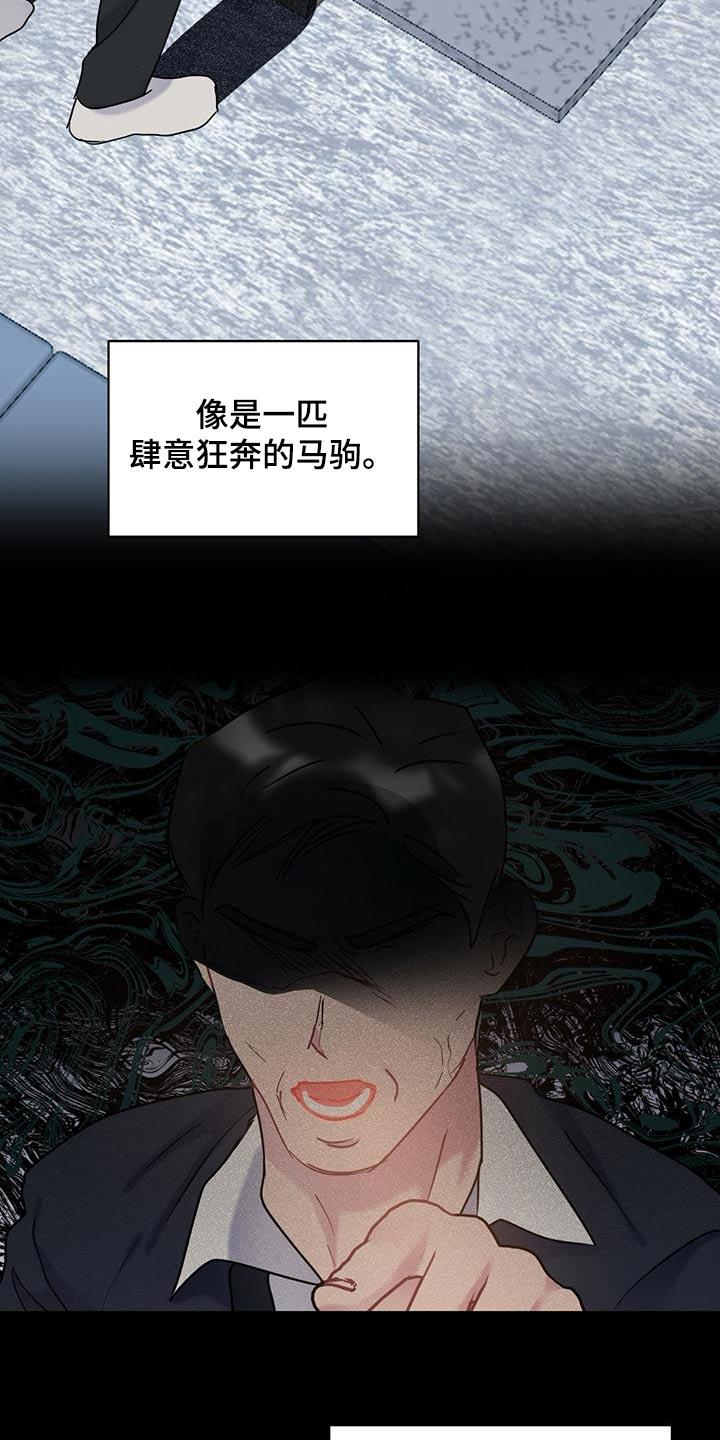第48话 一开始 第 6 页