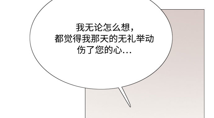 第56话 叫我的名字 第 157 页