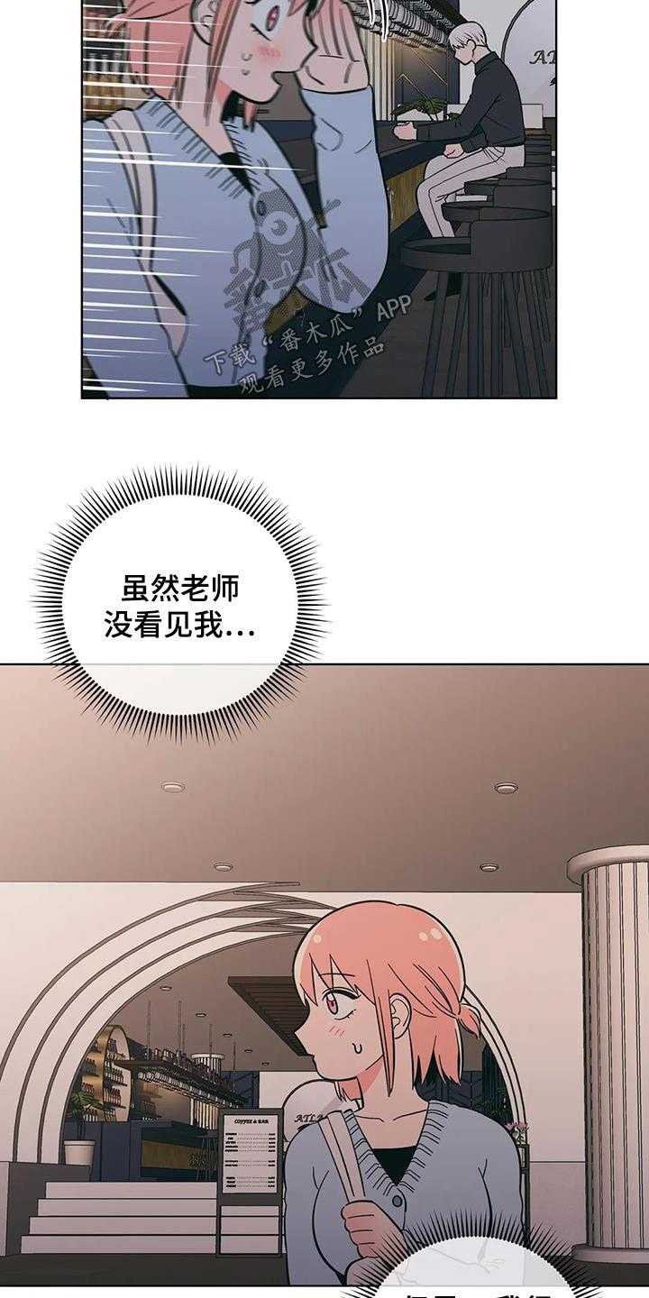 第88话 醉醺醺 第 12 页