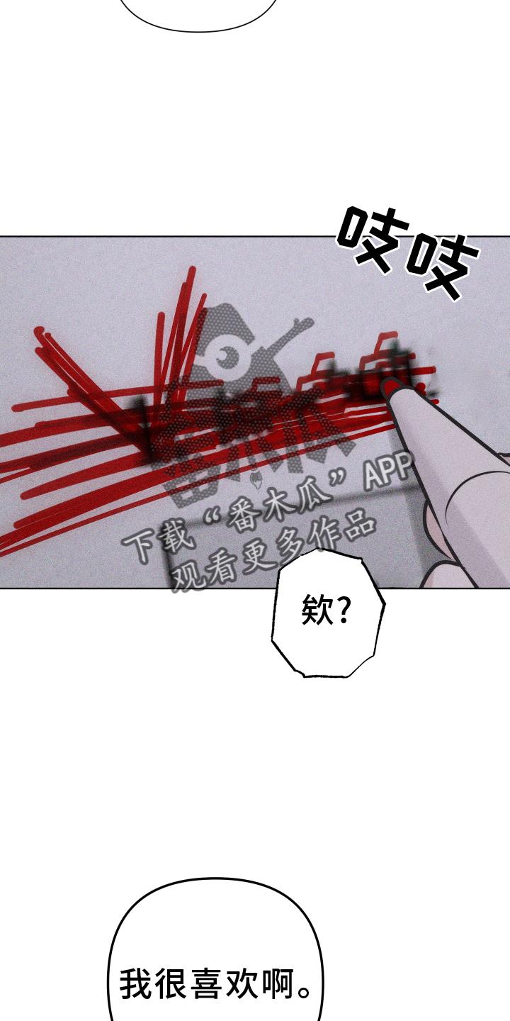 第52话 没有生气 第 18 页