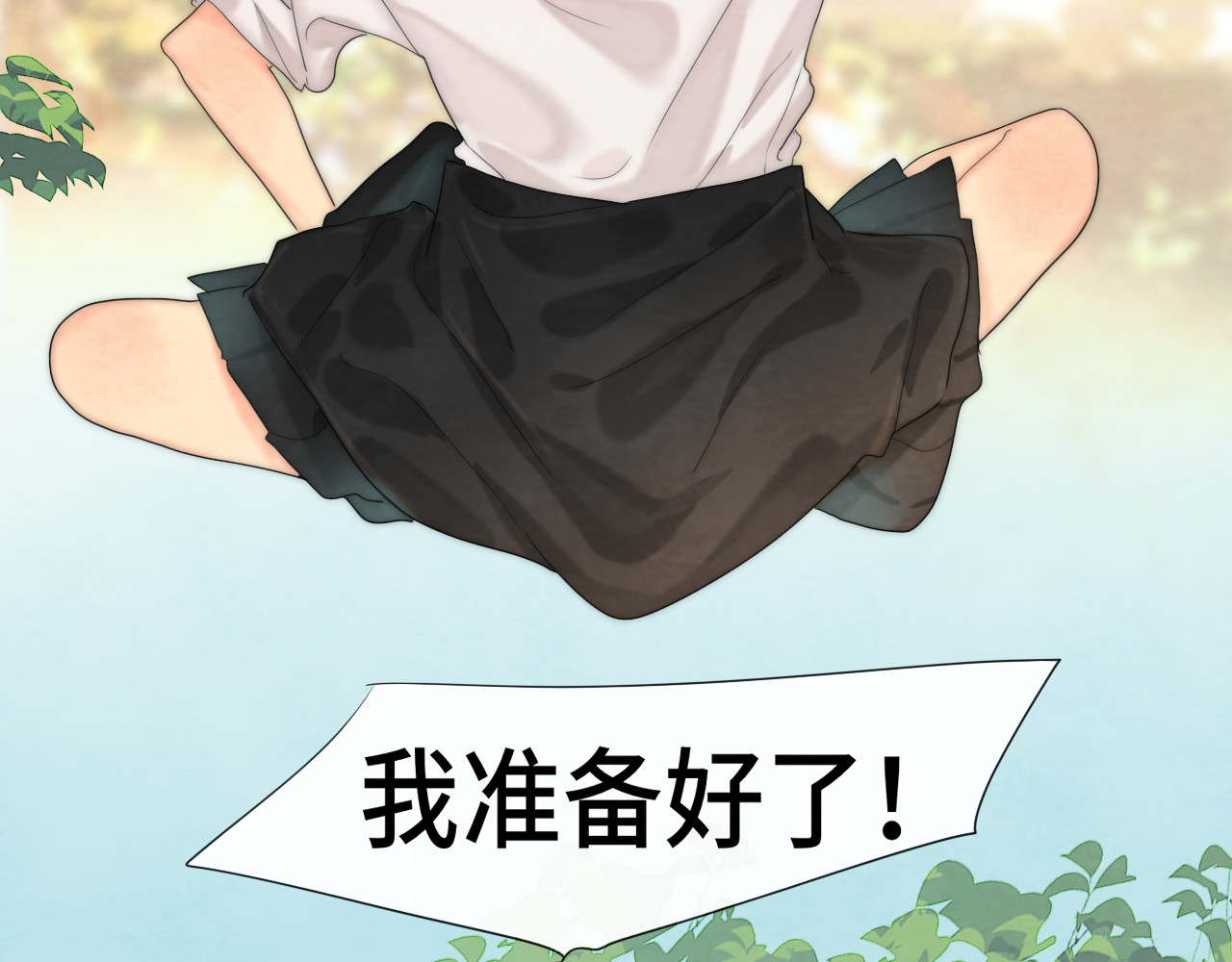 第56话放学路上的时光 第 95 页