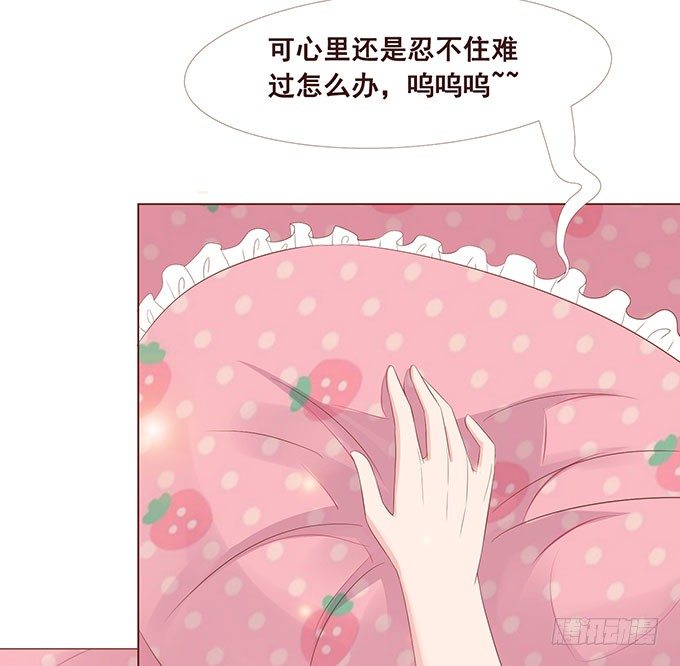 非你不可 第 29 页