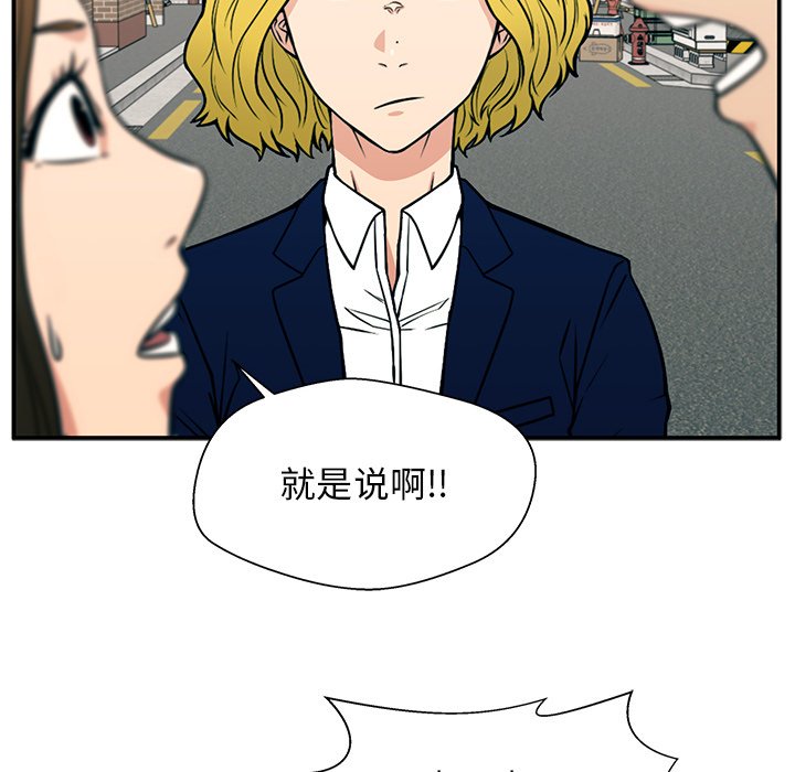 第18话 第 95 页
