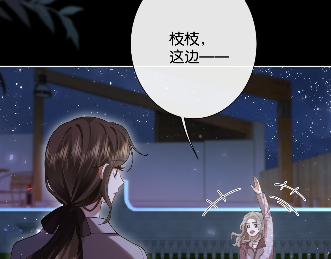 第42话 旖旎情动 第 102 页