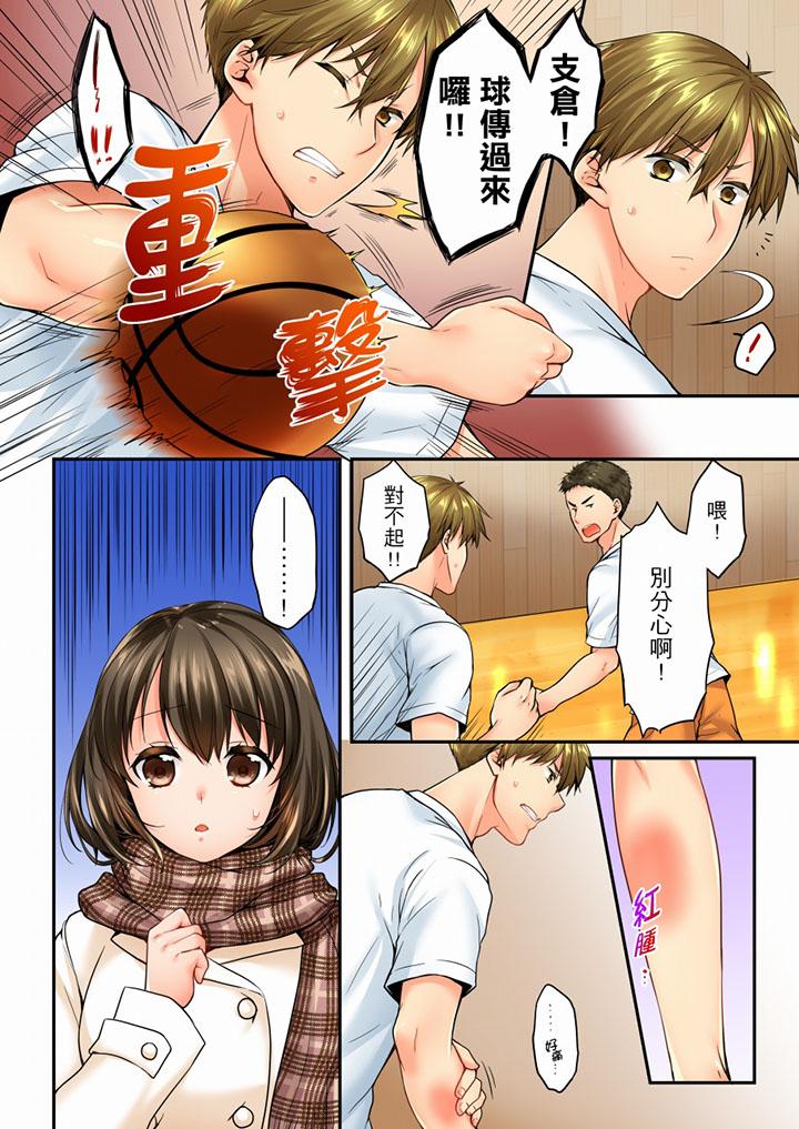 第53话 第 5 页
