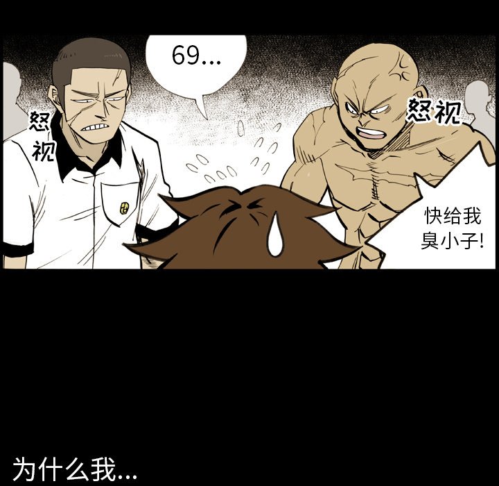 第7话 第 59 页