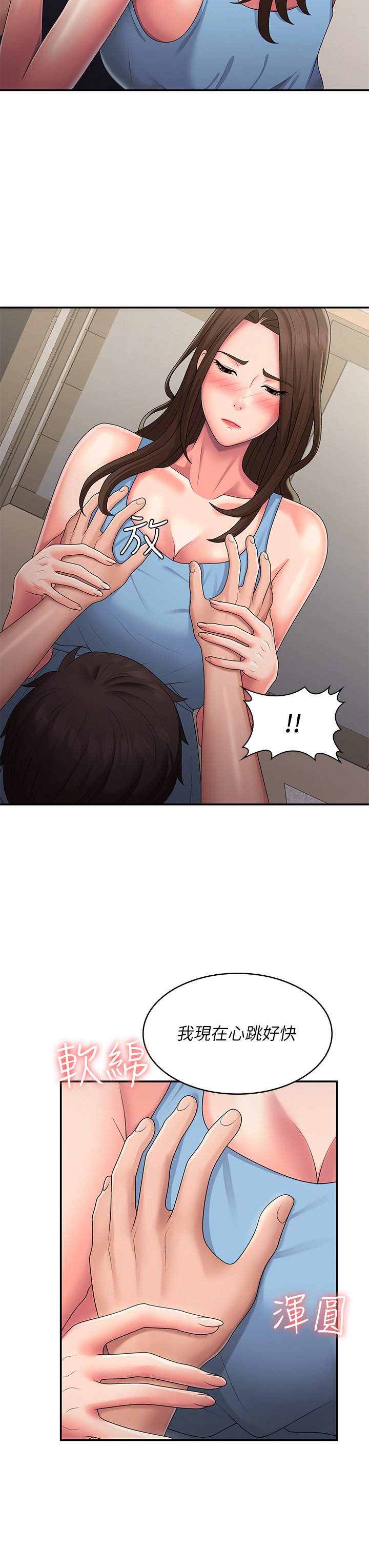 第50话 - 酥痒难耐的小穴! 第 7 页