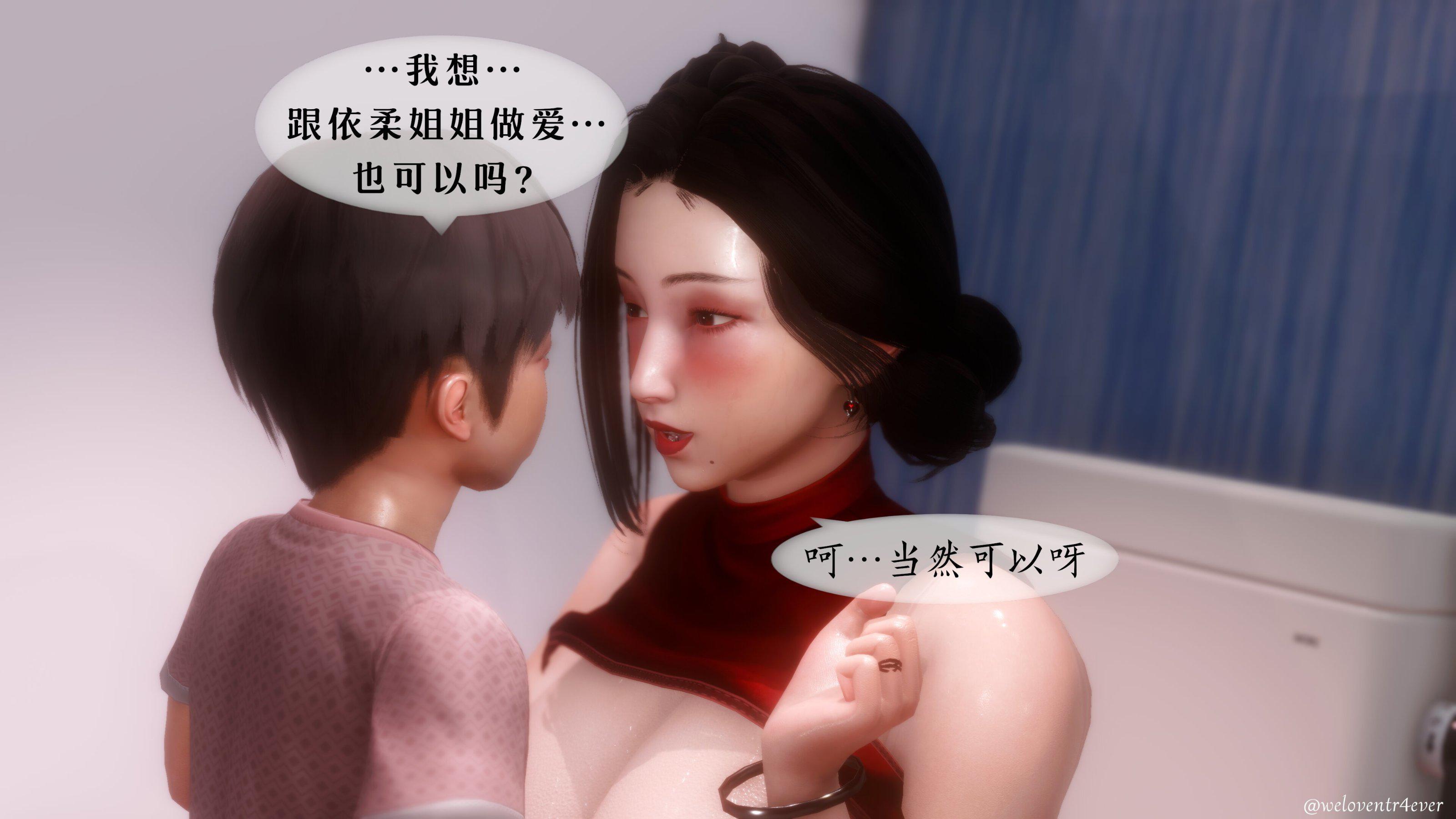 我的美腿女友和她的内向表弟 02 第 154 页