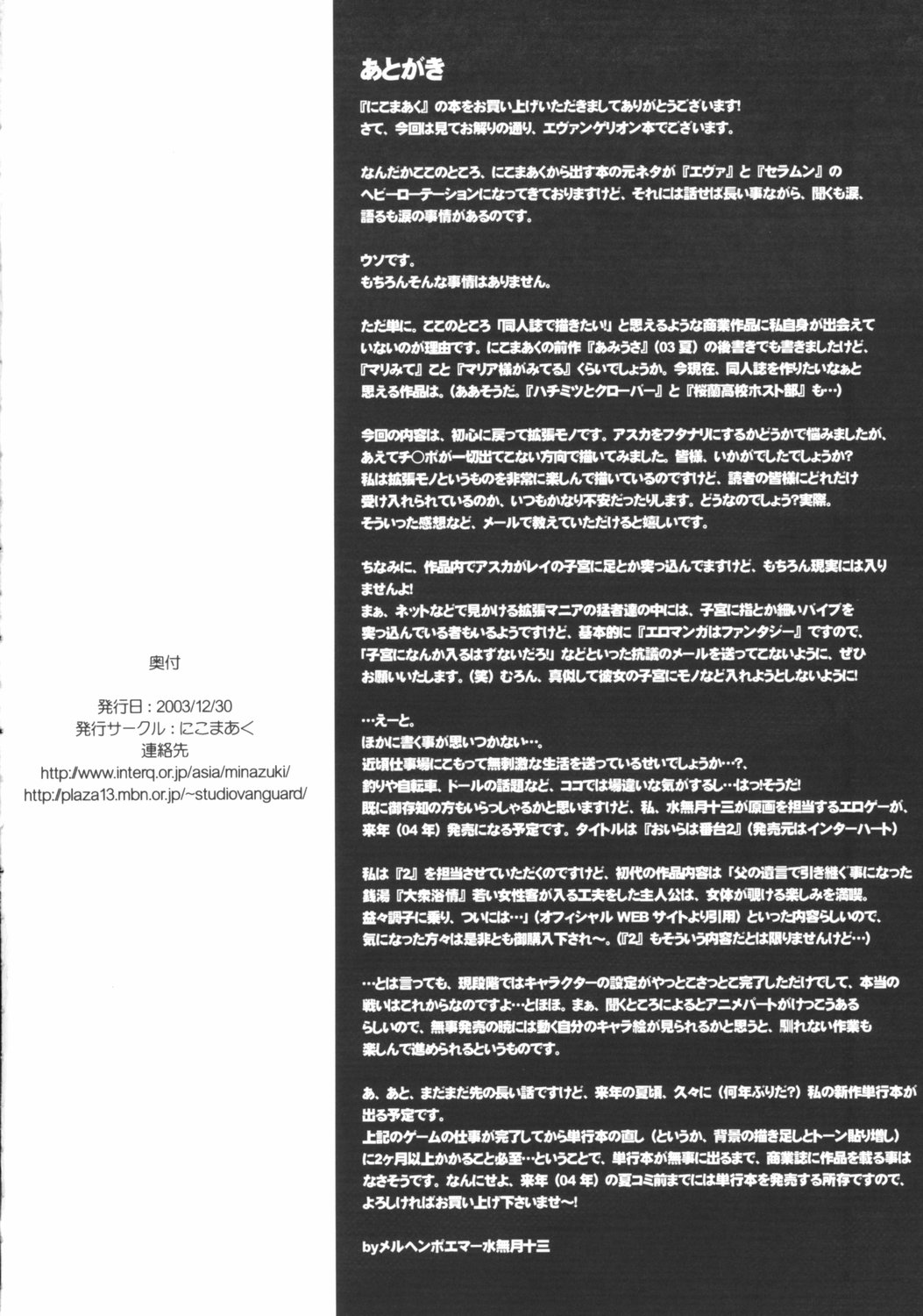 第1话 第 13 页