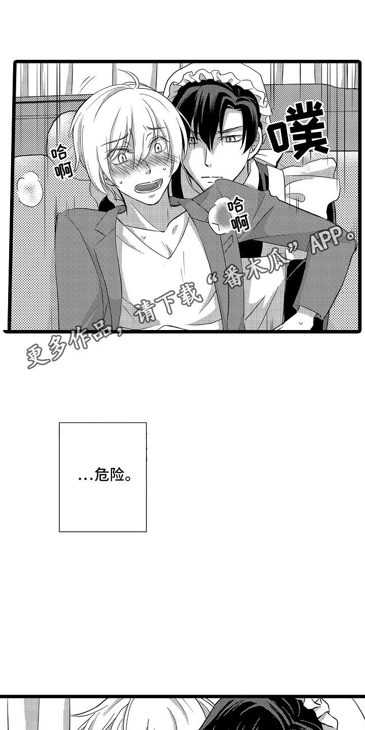 第6话 帮助 第 19 页
