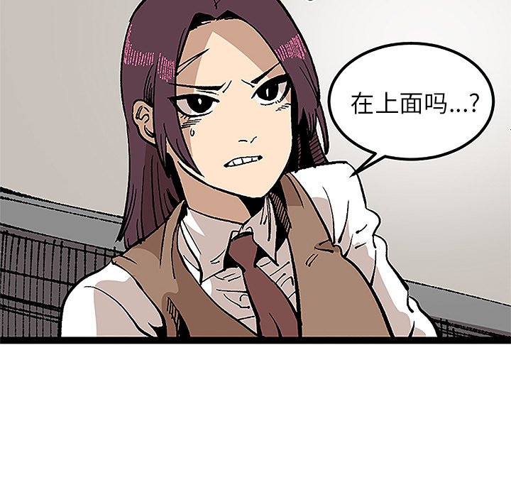 第31话 第 11 页