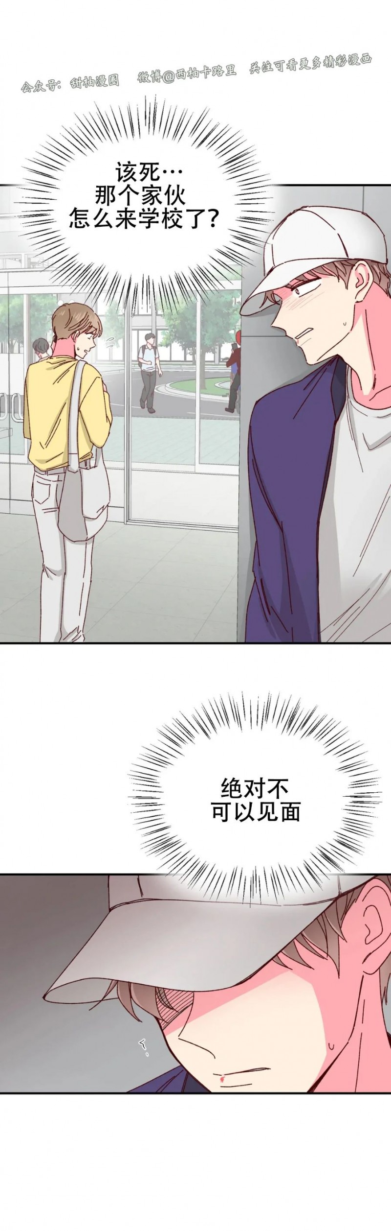第36话 第 17 页