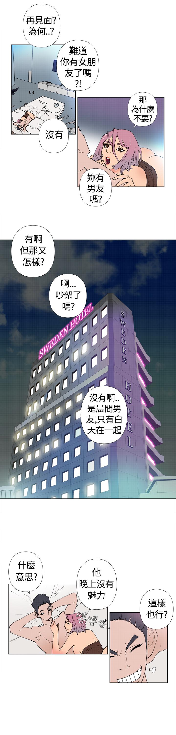 第1话 第 14 页
