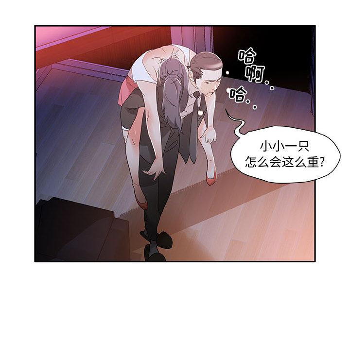 第4话 第 14 页