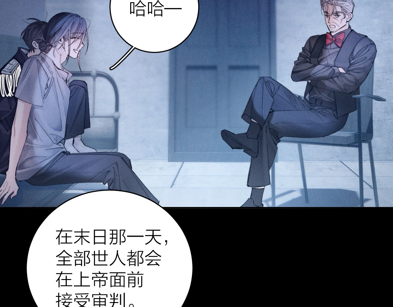 第33话 虫潮降临 第 5 页