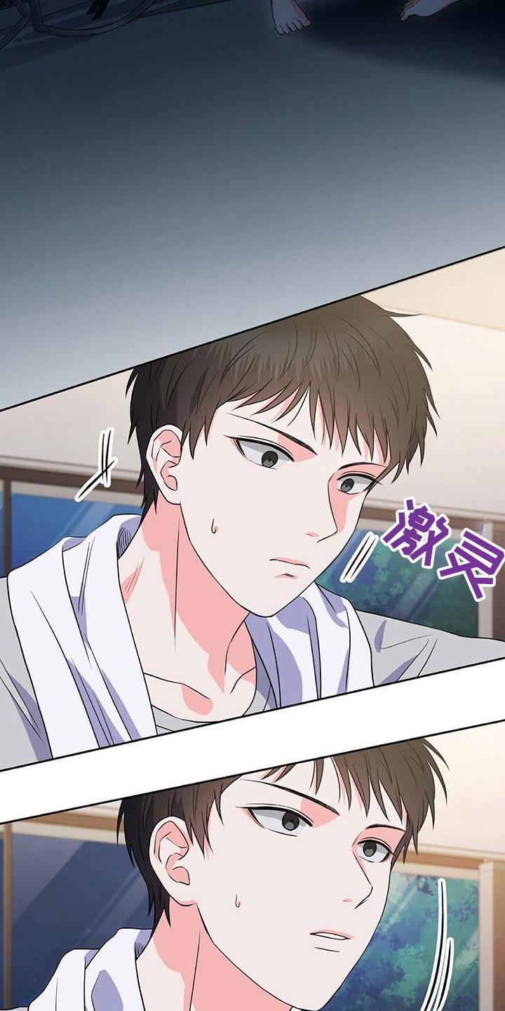 第23话 混蛋 第 20 页