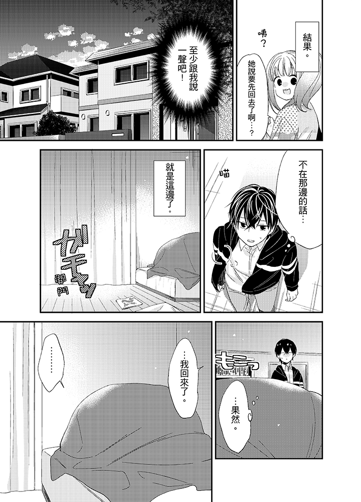 第10话 第 12 页