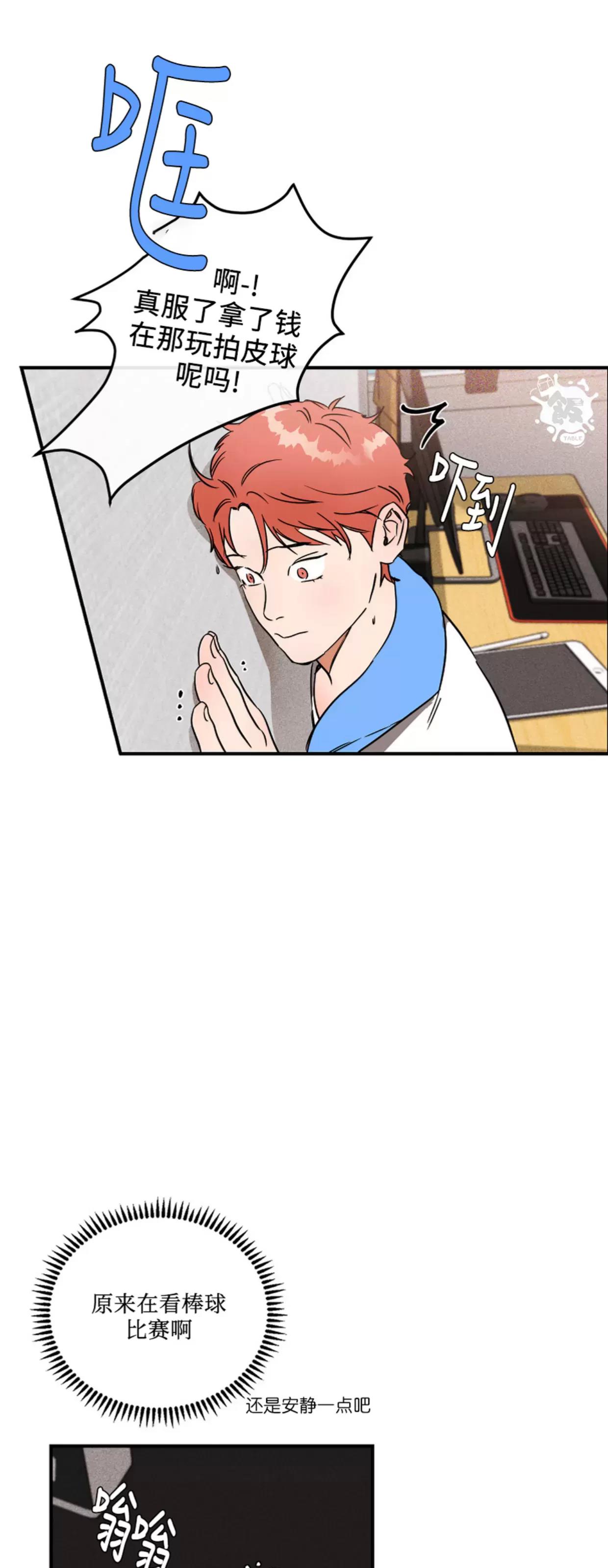 第04话 第 28 页