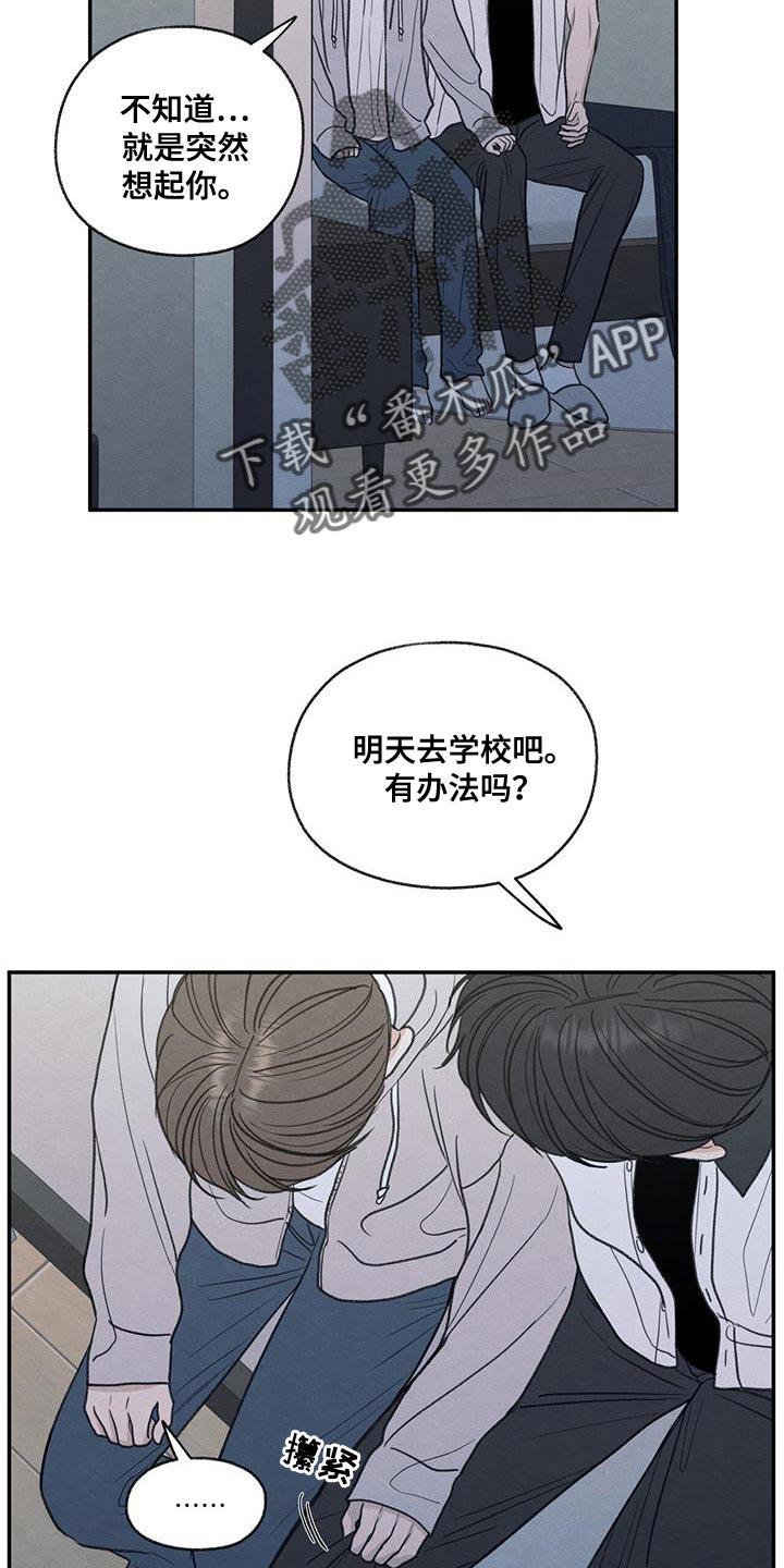 第72话 你能依靠的人只有我 第 19 页