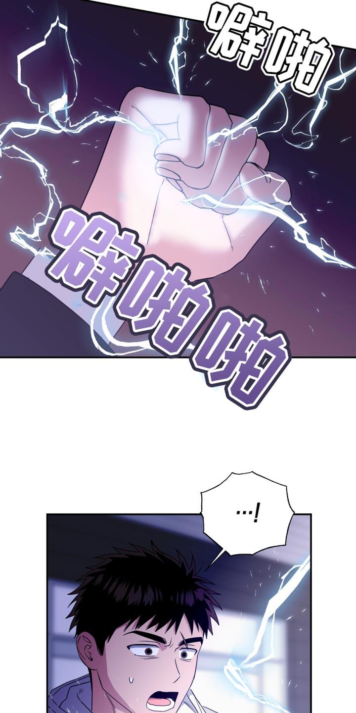 第46话 走开！ 第 23 页