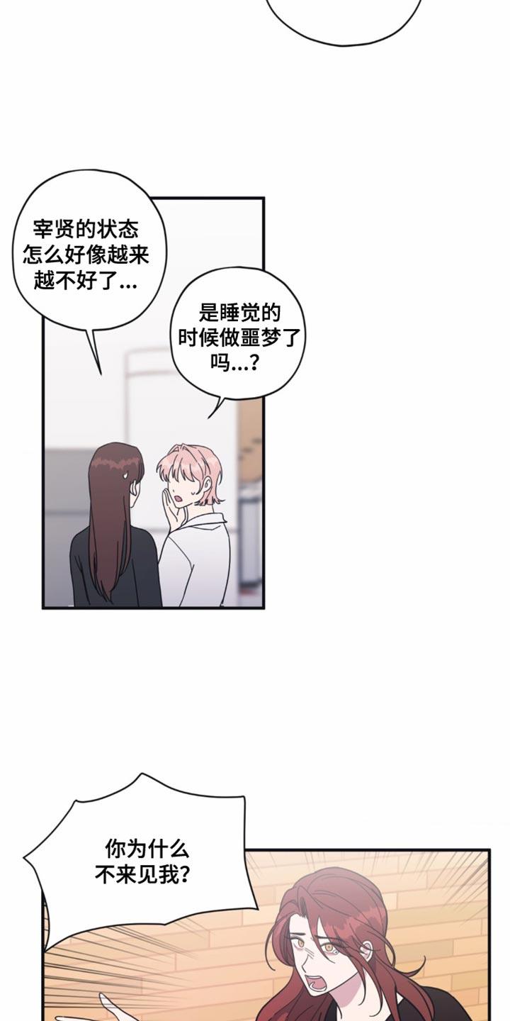 第28话 系领带 第 7 页