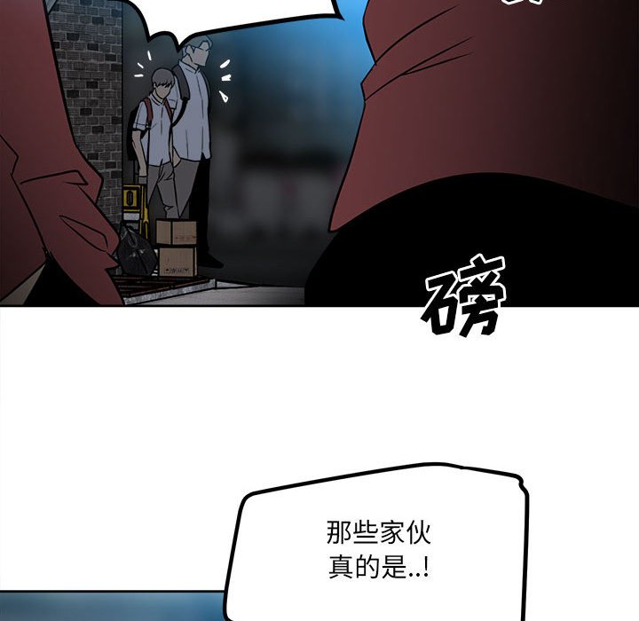 第40话 第 20 页