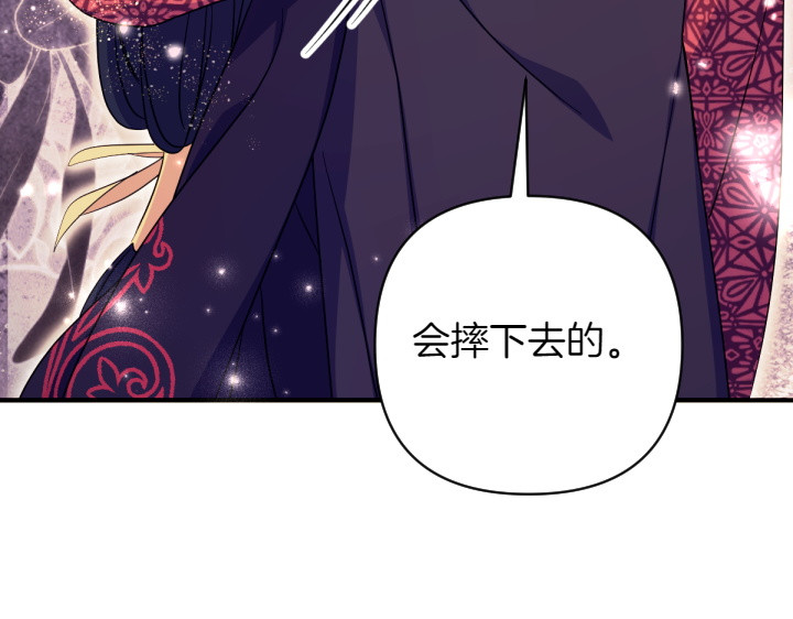 第150话 细细道来 第 104 页