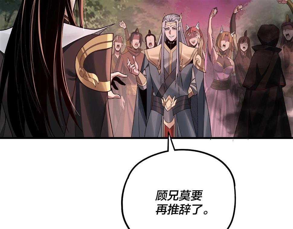 第69话 讨伐叶凌！ 第 14 页