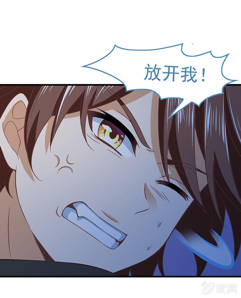第七十三回 第 28 页