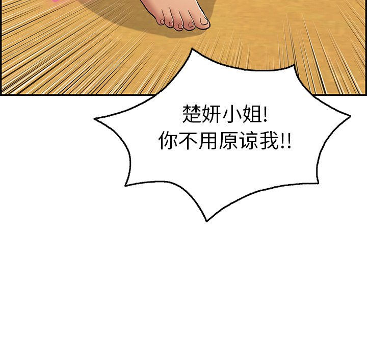 第69话 第 136 页
