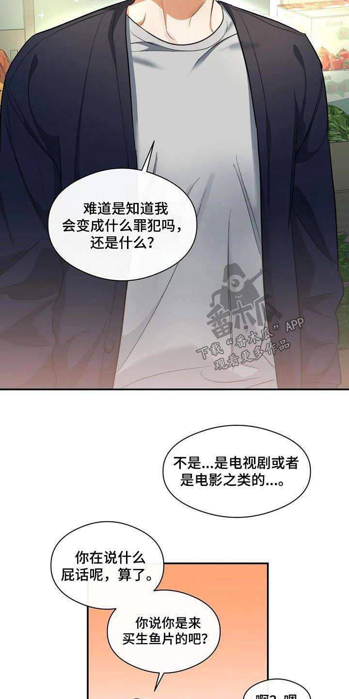 第63话 迟到 第 12 页
