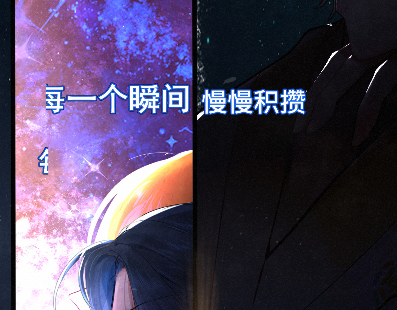 第135 烟火向星辰 第 108 页