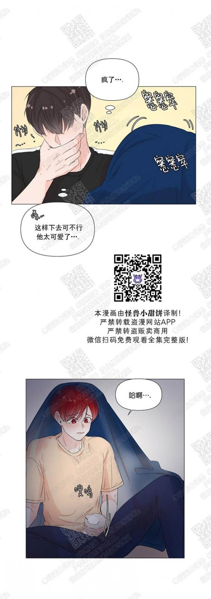 第35话 第 4 页