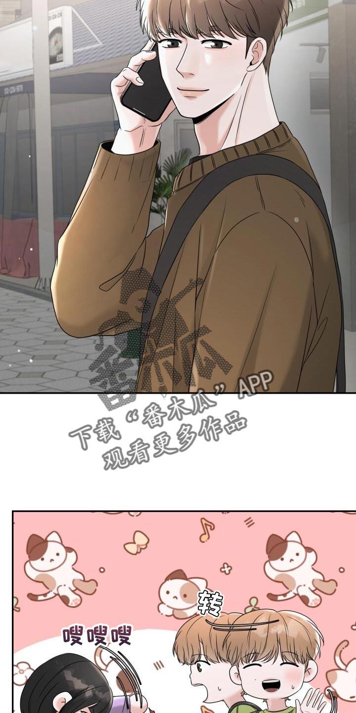 第30话 很适合 第 29 页